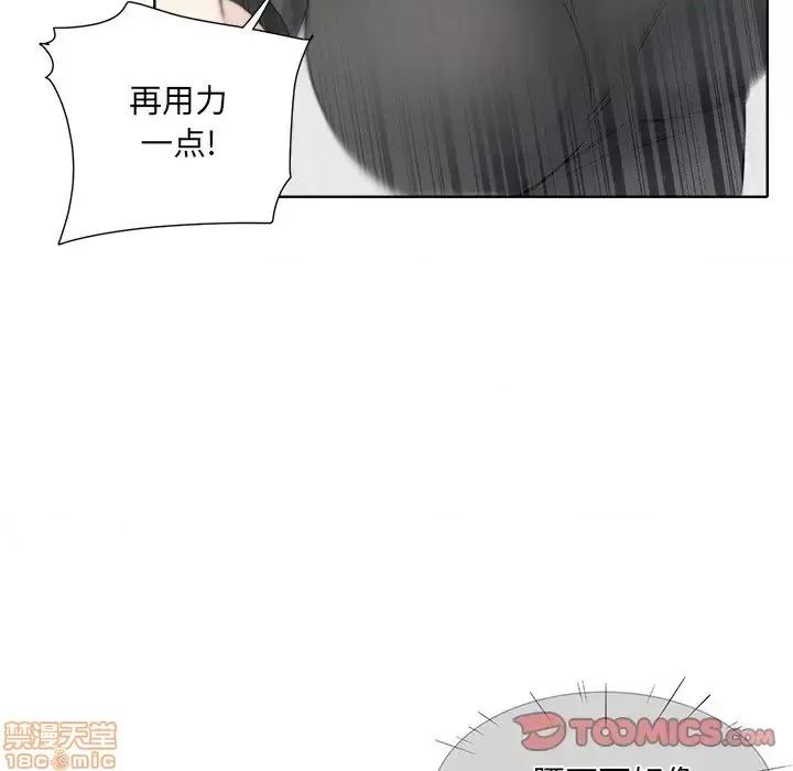 恶霸室友毋通来 恶霸室友毋通来 19 第99页