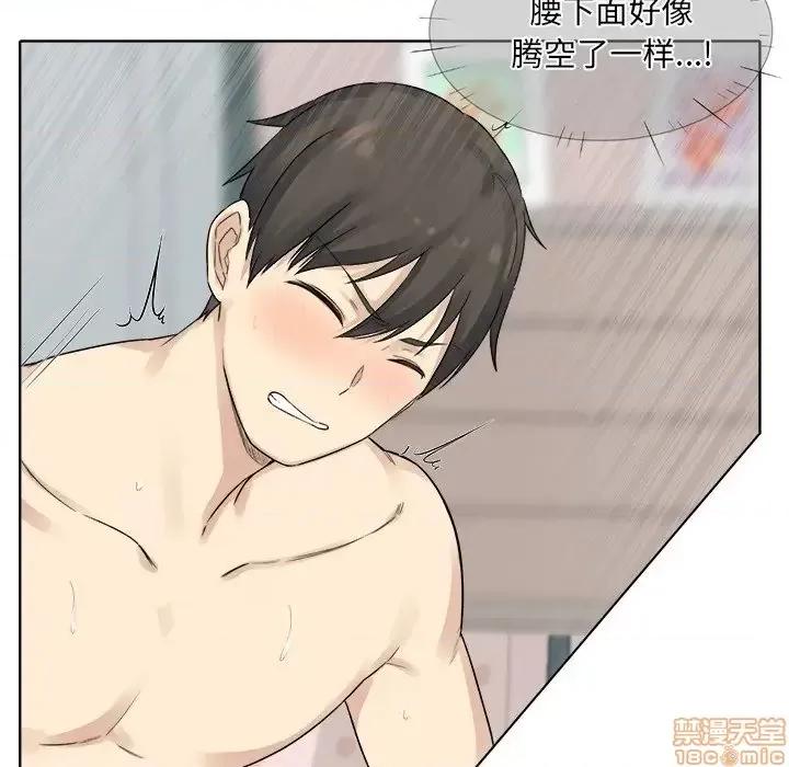 恶霸室友毋通来 恶霸室友毋通来 19 第100页