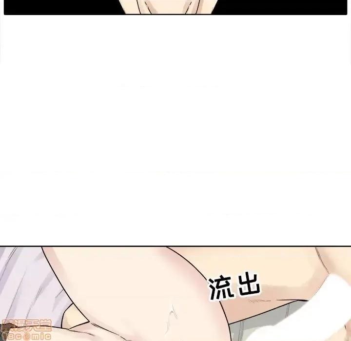 恶霸室友毋通来 恶霸室友毋通来 19 第109页