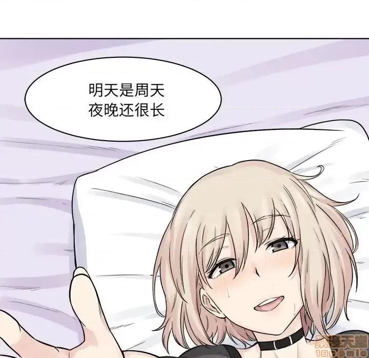 恶霸室友毋通来 恶霸室友毋通来 19 第117页