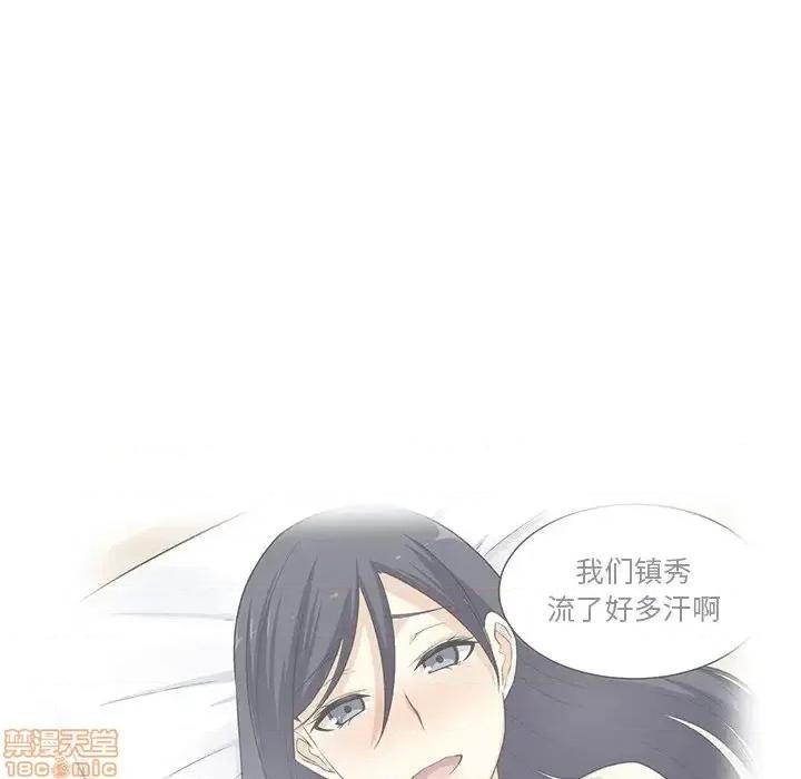 恶霸室友毋通来 恶霸室友毋通来 19 第119页