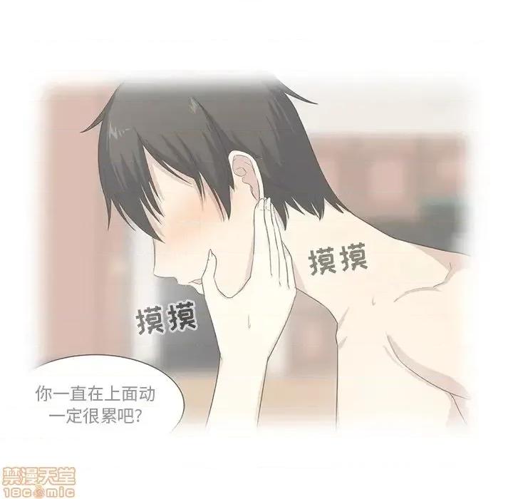 恶霸室友毋通来 恶霸室友毋通来 19 第121页