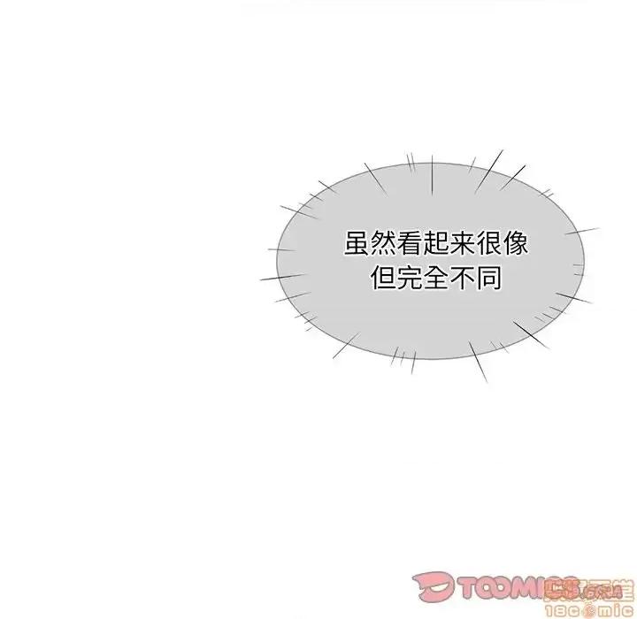 恶霸室友毋通来 恶霸室友毋通来 19 第123页