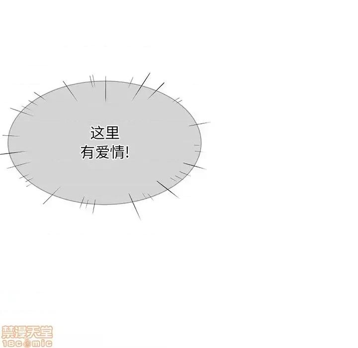 恶霸室友毋通来 恶霸室友毋通来 19 第124页