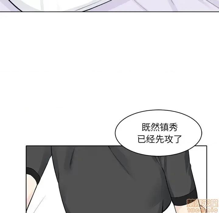 恶霸室友毋通来 恶霸室友毋通来 19 第126页