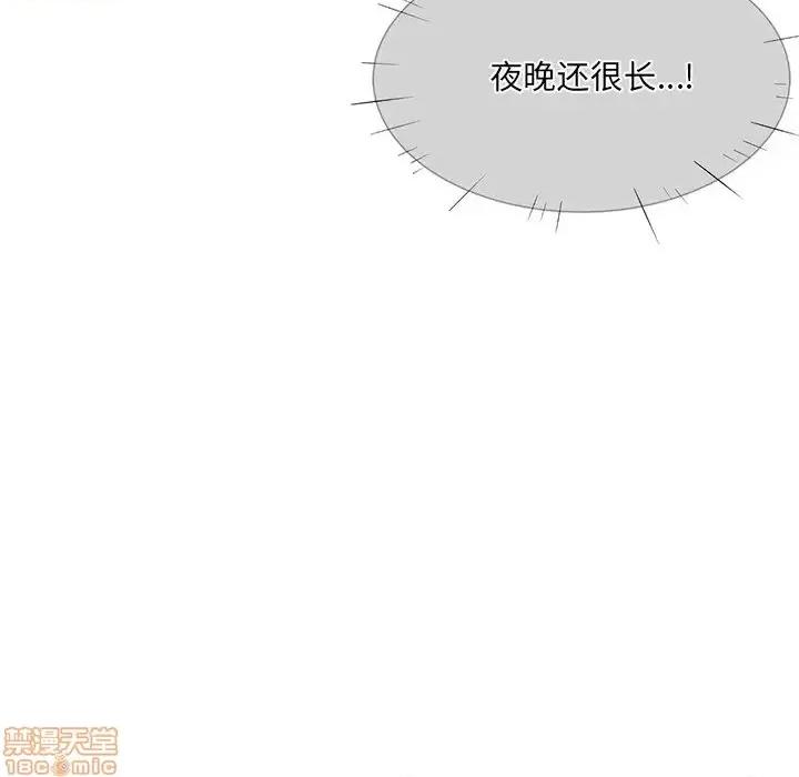 恶霸室友毋通来 恶霸室友毋通来 19 第132页