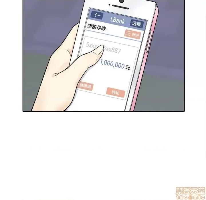恶霸室友毋通来 恶霸室友毋通来 19 第134页