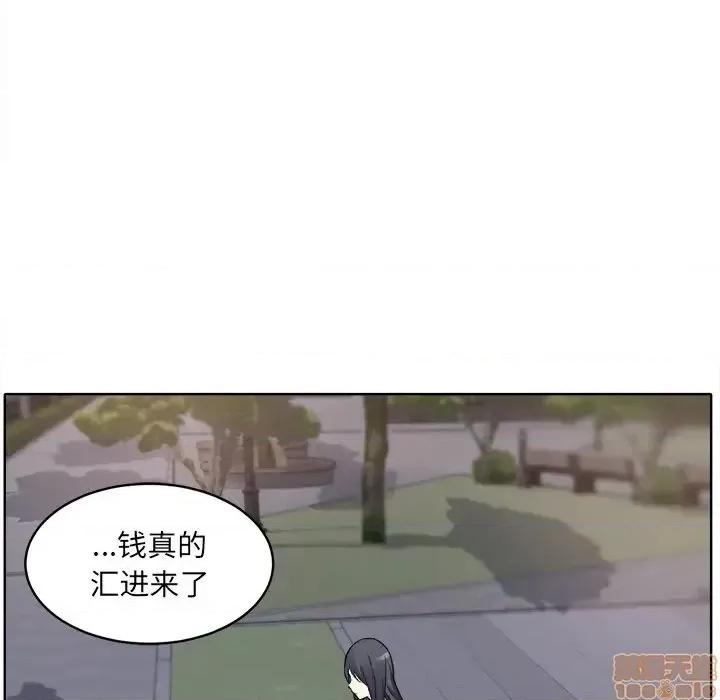 恶霸室友毋通来 恶霸室友毋通来 19 第137页