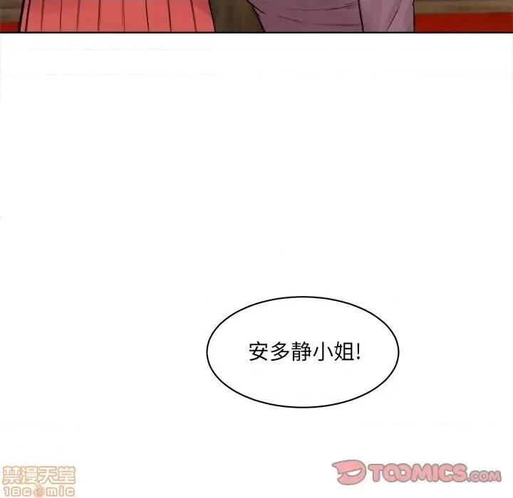 恶霸室友毋通来 恶霸室友毋通来 19 第147页