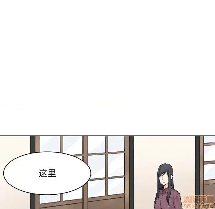 恶霸室友毋通来 恶霸室友毋通来 19 第148页