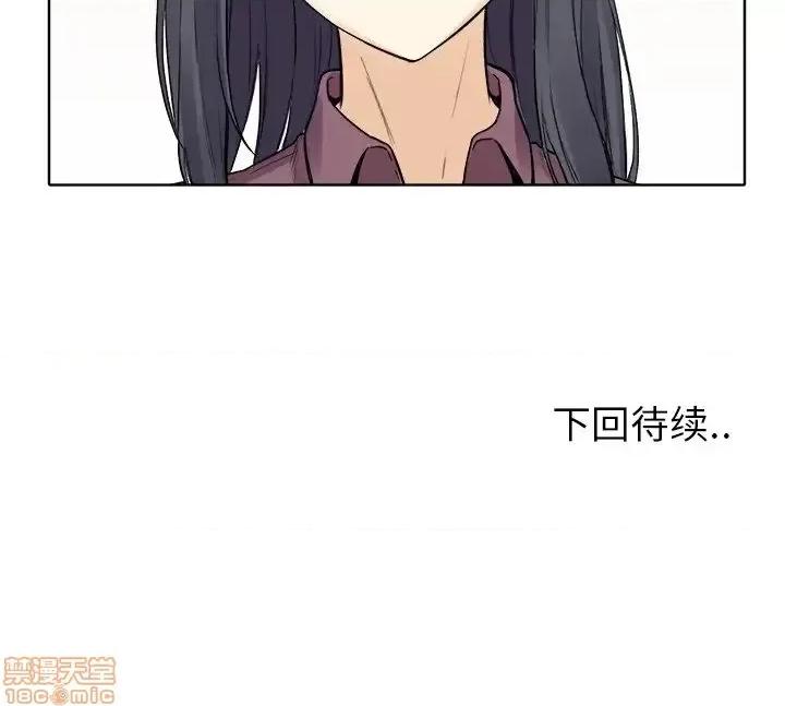 恶霸室友毋通来 恶霸室友毋通来 19 第151页