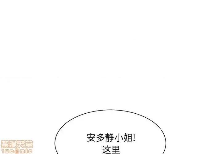 恶霸室友毋通来 恶霸室友毋通来 20 第2页