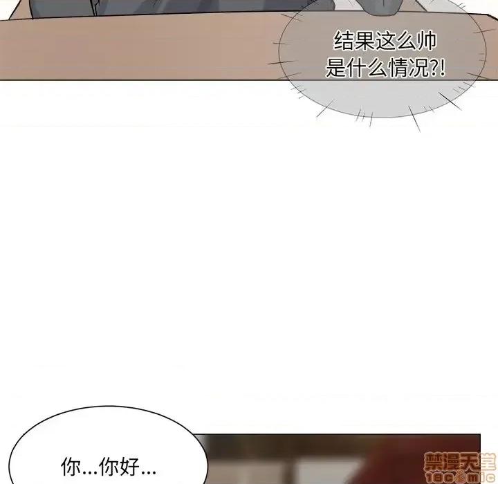 恶霸室友毋通来 恶霸室友毋通来 20 第9页