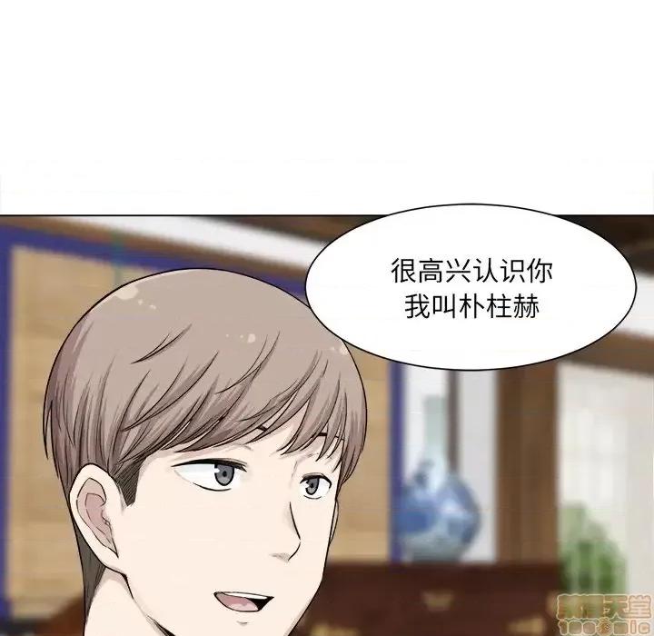 恶霸室友毋通来 恶霸室友毋通来 20 第14页