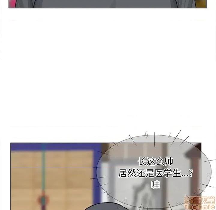 恶霸室友毋通来 恶霸室友毋通来 20 第17页