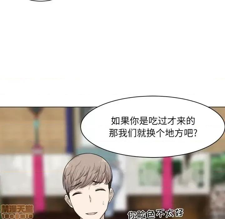 恶霸室友毋通来 恶霸室友毋通来 20 第19页