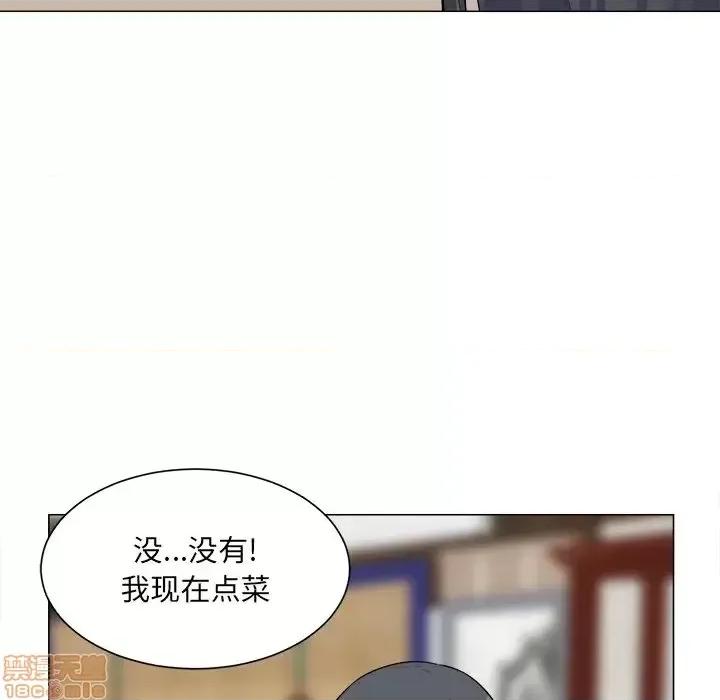 恶霸室友毋通来 恶霸室友毋通来 20 第21页