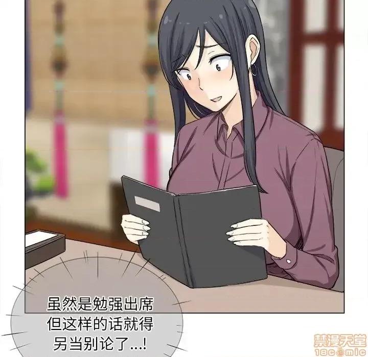 恶霸室友毋通来 恶霸室友毋通来 20 第22页