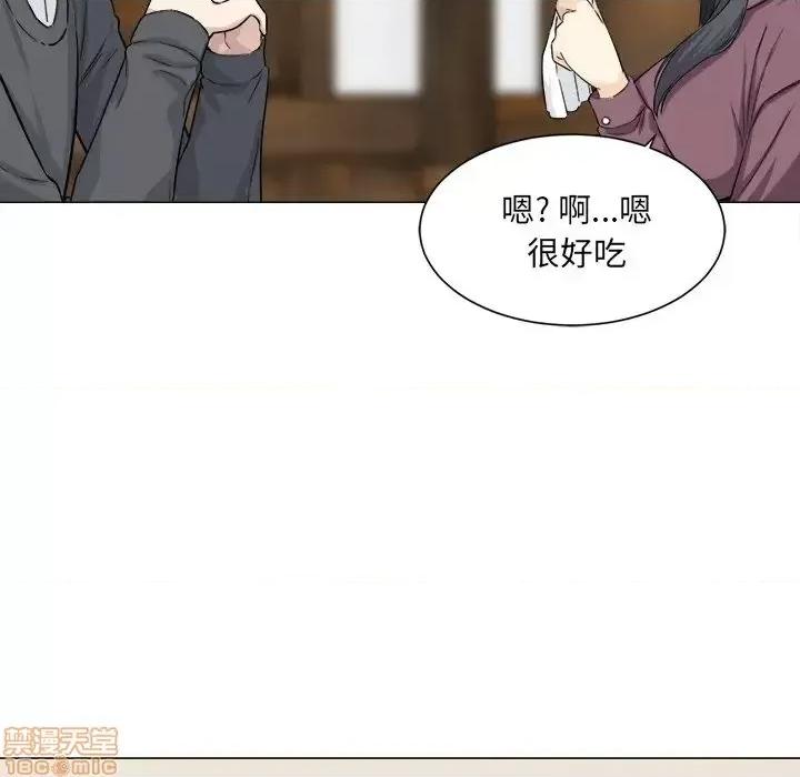 恶霸室友毋通来 恶霸室友毋通来 20 第29页