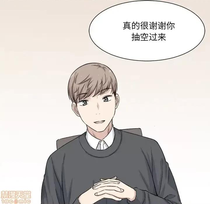 恶霸室友毋通来 恶霸室友毋通来 20 第30页