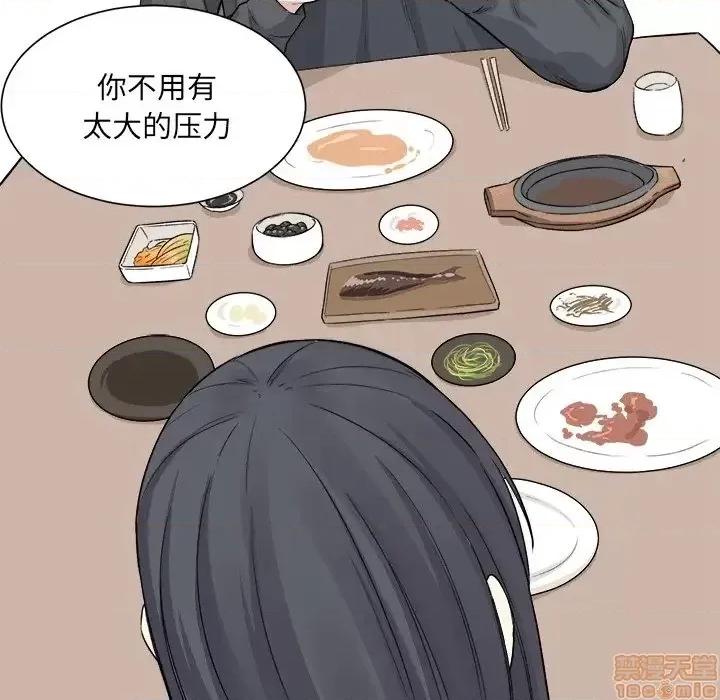 恶霸室友毋通来 恶霸室友毋通来 20 第31页