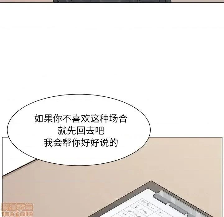 恶霸室友毋通来 恶霸室友毋通来 20 第32页