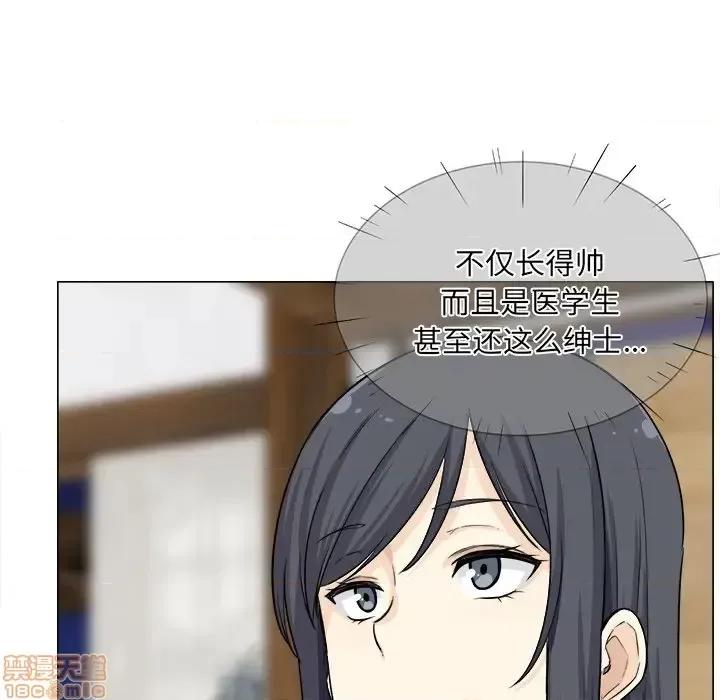 恶霸室友毋通来 恶霸室友毋通来 20 第34页