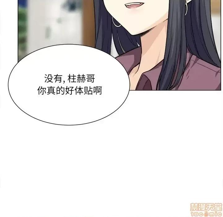 恶霸室友毋通来 恶霸室友毋通来 20 第35页