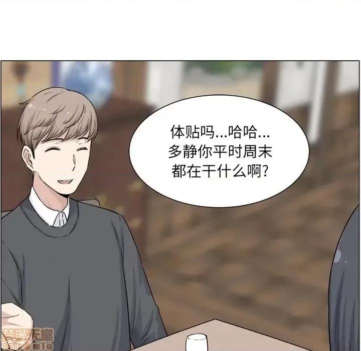 恶霸室友毋通来 恶霸室友毋通来 20 第36页