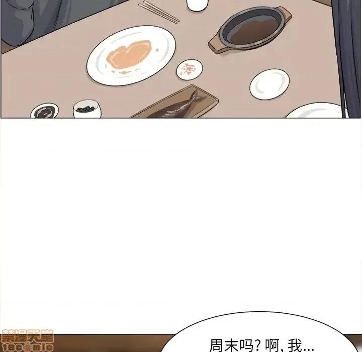 恶霸室友毋通来 恶霸室友毋通来 20 第37页