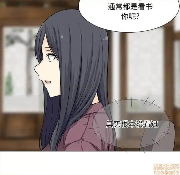 恶霸室友毋通来 恶霸室友毋通来 20 第38页