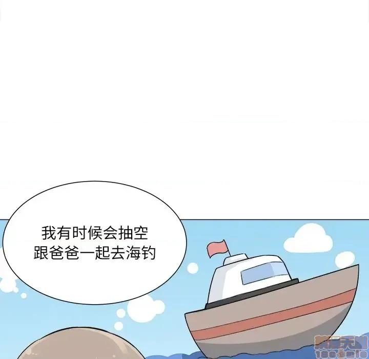 恶霸室友毋通来 恶霸室友毋通来 20 第39页