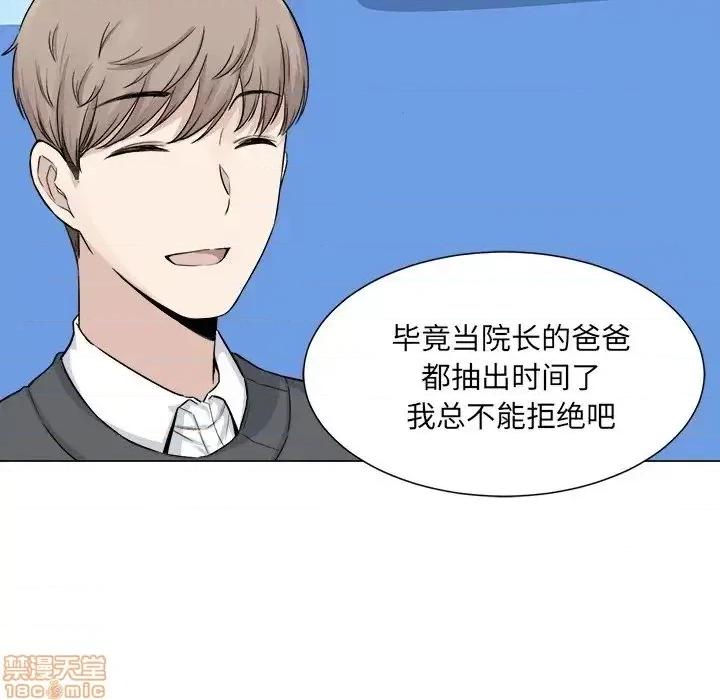 恶霸室友毋通来 恶霸室友毋通来 20 第40页