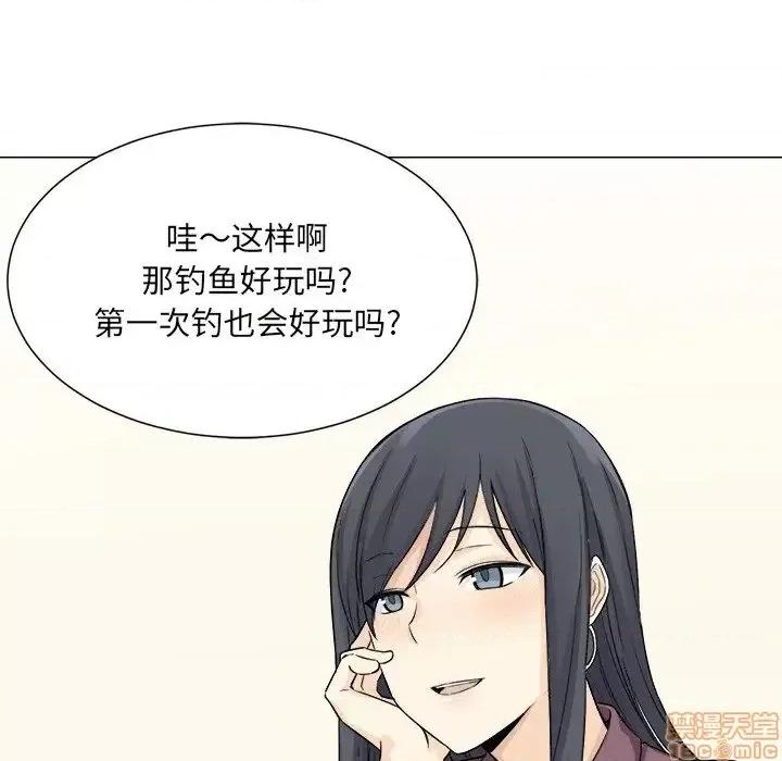恶霸室友毋通来 恶霸室友毋通来 20 第41页