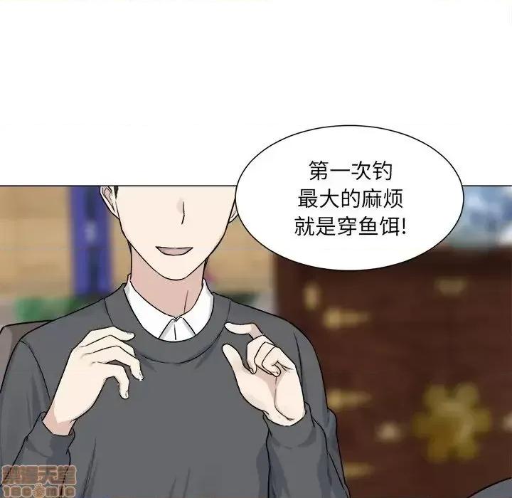 恶霸室友毋通来 恶霸室友毋通来 20 第43页