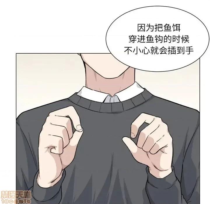 恶霸室友毋通来 恶霸室友毋通来 20 第45页