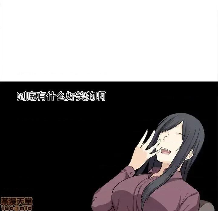 恶霸室友毋通来 恶霸室友毋通来 20 第49页
