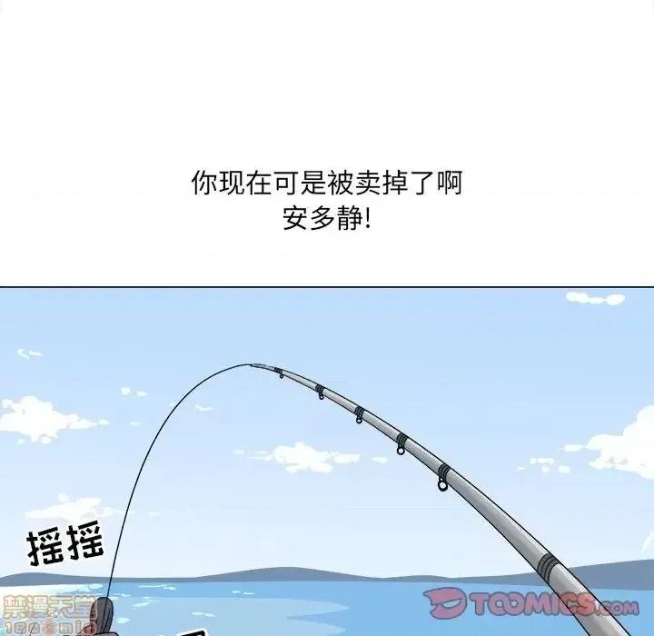 恶霸室友毋通来 恶霸室友毋通来 20 第51页