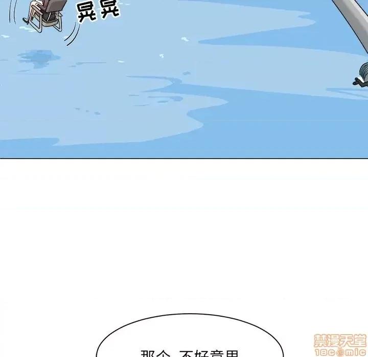 恶霸室友毋通来 恶霸室友毋通来 20 第52页