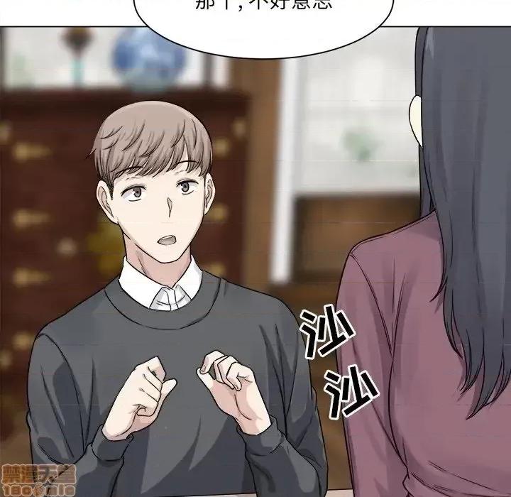 恶霸室友毋通来 恶霸室友毋通来 20 第53页
