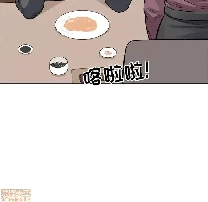 恶霸室友毋通来 恶霸室友毋通来 20 第54页