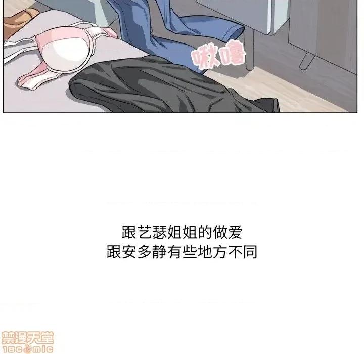 恶霸室友毋通来 恶霸室友毋通来 20 第59页