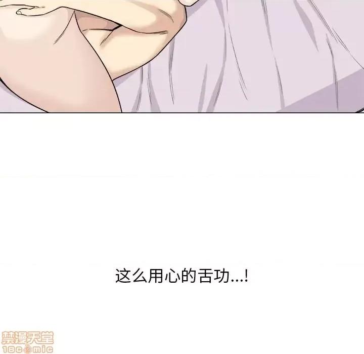 恶霸室友毋通来 恶霸室友毋通来 20 第61页