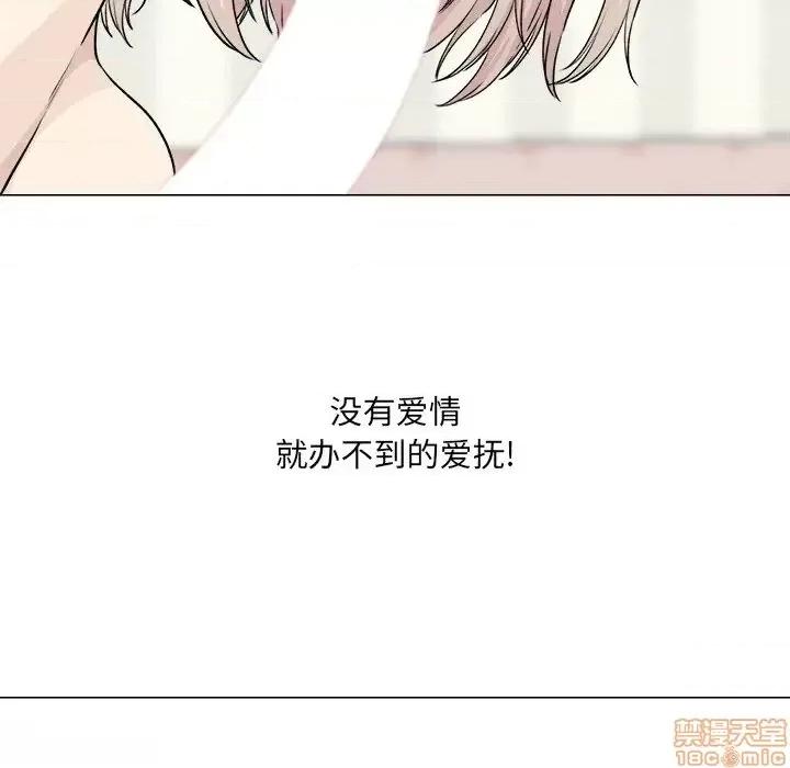 恶霸室友毋通来 恶霸室友毋通来 20 第63页