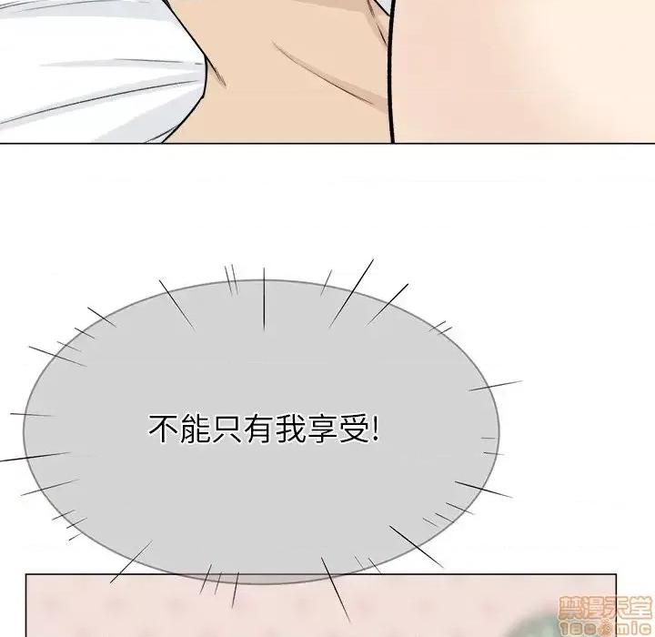 恶霸室友毋通来 恶霸室友毋通来 20 第67页