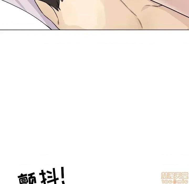 恶霸室友毋通来 恶霸室友毋通来 20 第71页