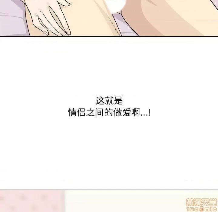 恶霸室友毋通来 恶霸室友毋通来 20 第73页