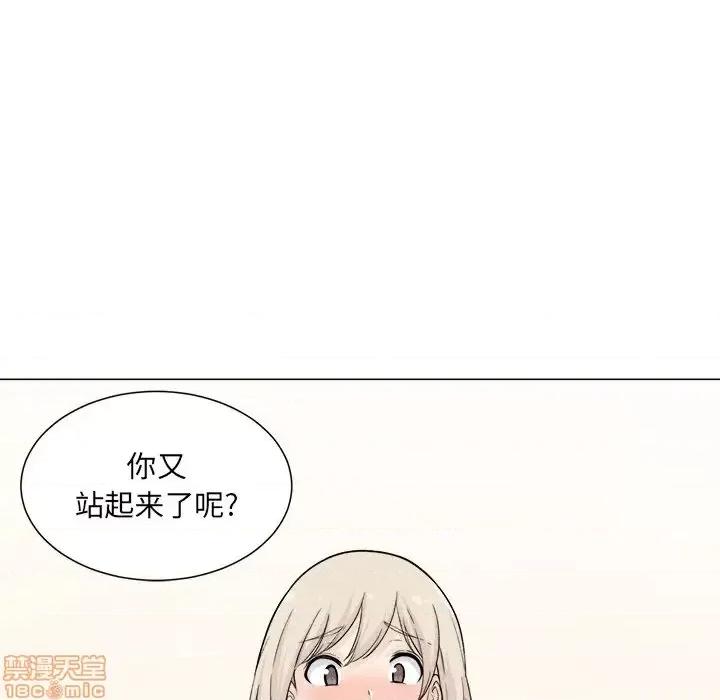 恶霸室友毋通来 恶霸室友毋通来 20 第77页