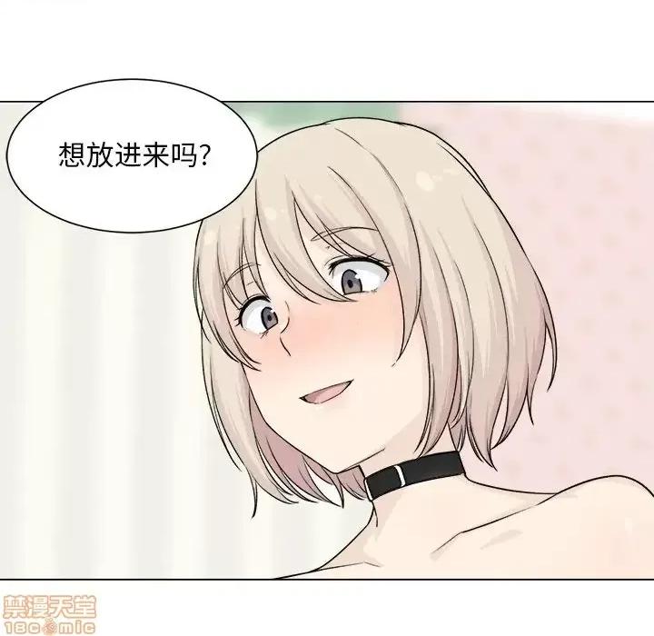 恶霸室友毋通来 恶霸室友毋通来 20 第80页
