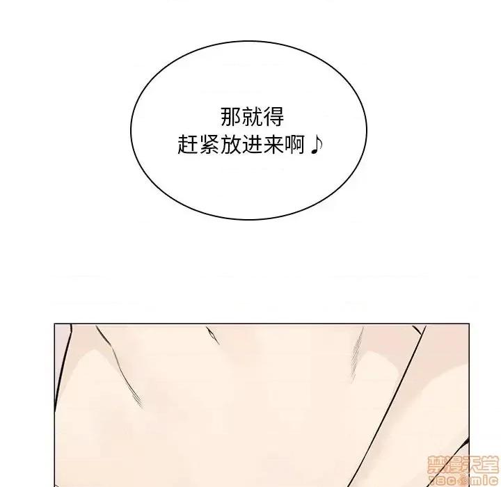恶霸室友毋通来 恶霸室友毋通来 20 第84页